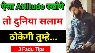 ऐसा Attitude रखोगे तो दुनिया सलाम करेगी  Attitude Kaise laye apne andar [upl. by Cote]