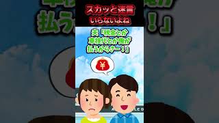 この前旦那と一緒に車を見に行ったら隣にいた夫婦が大きめの車を検討していた→必死に説得する夫と店員さんの前で奥さんが旦那の不倫を暴露した結果ww【スカッと】 [upl. by Annie704]