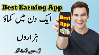 online earning app  online earning in pakistan  Online earning apps 2023  Mazhar Saeed [upl. by Niels]