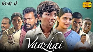 Vaazhai Full Movie In Hindi  Ponvel M Raghul R Kalaiyarasan Nikhila Vimal  HD Facts amp Review [upl. by Anesor]