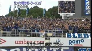 Hinchada de Gamba Osaka  Popurri de canciones 2010 [upl. by Uhn230]