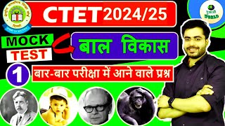 ctet dec 2024 cdp classes  super tet 2024 cdp classes  cdp classes for ctet [upl. by Hgielrak618]