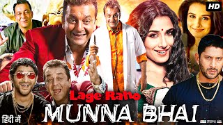 Lage Raho Munna Bhai Full Movie  Sanjay Dutt  Arshad Warsi  Vidya Balan  Review amp Fact [upl. by Karub]