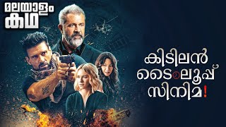 Boss Level movie explained in malayalam  Time Loop  Science Fiction [upl. by Josephine]