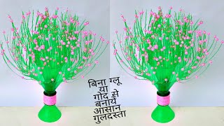 Plastic bottle CraftDIY Tree from Pearl and Waste bottleSprite ki bottle se banaye GuldastaWool [upl. by Cioban84]