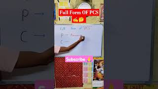 Full Form of PCS PCS का full form क्या होता है shortstrendingpcsgk full form [upl. by Ayot]