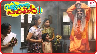 Vallatha Pahayan Movie Scenes  Comedy Scenes Part 2  Manikandan Pattambi  Rachana Narayanankutty [upl. by Adnima447]