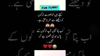 Mazahiya Latifay  Urdu poetry  funny status  comedy status statusfunnystatus whatsappstatus [upl. by Cirek111]