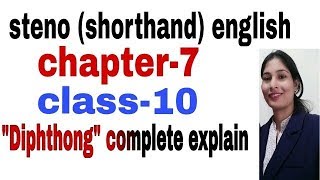 steno shorthand english  steno class  10th  steno chapter 7  shorthand pitmen book course [upl. by Danita]