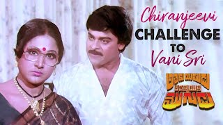 Attaku Yamudu Ammayiki Mogudu Movie Scenes  Chiranjeevi Challenges Vani Sri  Vijayashanthi [upl. by Irina]