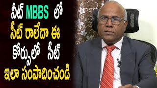 Dr CL VenakatRao About Medical Course Admission  Ayurvdic Homeopathy BnyS Courses  SreeniTV [upl. by Lebiram]