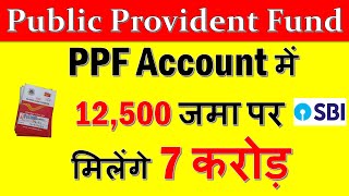 PPF Account Kya Hai PPF Account Benefits  Public Provident Fund 2023 [upl. by Aratahc]