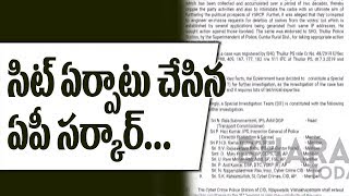 AP Govt Form SIT Team in AP  8 Members Over Data Theft Case  BharatToday [upl. by Africah]