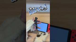 【スイッチ】完全に壊れたジョイコンを買った結果【Switch】【ハードオフ】 game shorts ジョイコン [upl. by Bonner]