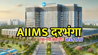 AIIMS Darbhanga India 22nd AIIMS Ground report and new story New Construction Co 2kCr project [upl. by Darnoc148]