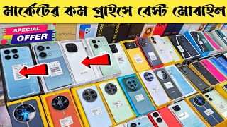 Mobile Phone Price In Bangladesh 🔥 New Mobile Phone Price In BD 2024 🔥 Unofficial Phone Price In BD [upl. by Fannie]