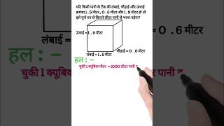 Basic reasoning type short question maths trending shortvideo ssc [upl. by Anirbus]