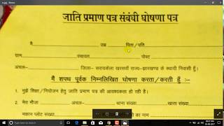 Documents Required for Caste Certificate in Jharkhand [upl. by Etennaej]