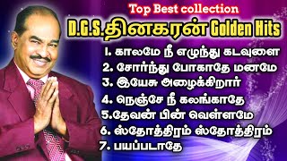 Dgs dhinakaran songs tamil  Dr dgs dhinakaran songs tamil  Dgs dhinakaran songs tamil golden hits [upl. by Hawken]