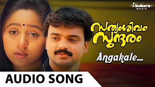 Angakale  Sathyam Sivam Sundaram Malayalam Movie Audio Song  Kunchacko Boban [upl. by Ttezil]