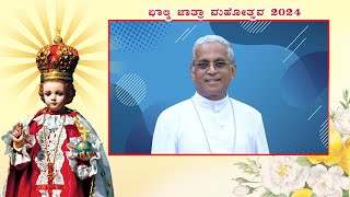 Bishops Invitation for Bhalki Jathra Bidar [upl. by Nicks]