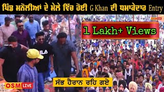 G khan Entry  G Khan Live  Osm Live  PindManolian [upl. by Hannus415]