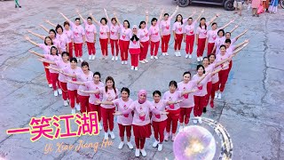 一笑江湖 Yi Xiao Jiang Hu  Line Dance  Choreo  Heru Tian INA [upl. by Gilli]