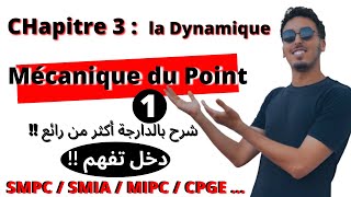 🔥9 Mécanique du point matériel  Chapitre 3  la Dynamique  Parti 1  20222023🔥 [upl. by Eran]