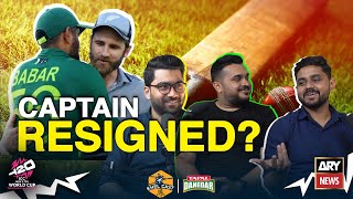 Captain Resigned  Khel Cast Ep 08  Powered By Tapal Danedar  T20 World Cup 2024  ARY Stories [upl. by Pegg]