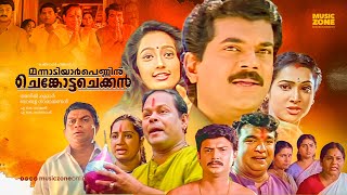 Mannadiar Penninu Chenkotta Checkan  Malayalam Full Movie HD  Mukesh Kanaka Jagathy Innocent [upl. by Eiclek]