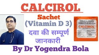 Calcirol Sachet  Vitamin D 3  Kee Complete information Uses side effects in hindi by DR BOLA [upl. by Erie865]