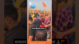 Hindu Sanatan Ekta padyatrabageshwardham ytshortsviralvideo [upl. by Miksen]