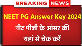 NEET PG Answer Key 2024 Out  NEET PG Official Answer Key Check Now  NEET PG Result Date 2024 [upl. by Sherrill]