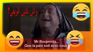 Comédie Ferkouss  le gawri au Hammam فركوس والفرنسي في الحمام😂 [upl. by Macilroy]