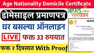 Domicile Certificate Online Live in 2024  How to apply Domicile in Maharashtra Marathi [upl. by Aitekram]