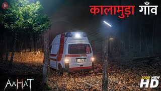 Aahat New Episode 2024  डर का असली एहसास aahat [upl. by Sik]