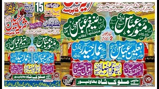 Live Majlis 15 Rajab 2024 ImamBargha Qasr e Sharekatul Hussain Sadiq Colony Bahawalpur [upl. by Aleik136]