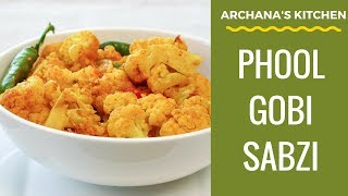 Phool Gobi Sabzi  Quick Cauliflower Curry Recipe  North Indian Curry Recipes by Archanas Kitchen [upl. by Leeke181]