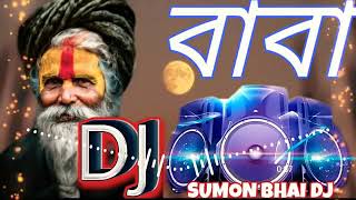 baba tomar dorbare sob pagoler khela dj [upl. by Omolhs628]