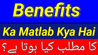 Benefits Meaning In Urdu  Benefits Meaning  Benefits Ka Matlab Kya Hai  Benefits Ka Matlab Kya [upl. by Yneffit]