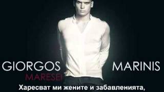 Giorgos Marinis Maresei YouTube [upl. by Lil]