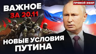 ⚡Путін може ЗУПИНИТИ quotСВОquot Злили НОВІ плани Кремля Лавров ПЕРЕВЗУВСЯ по ядерці  Важливе за 2011 [upl. by Samal932]