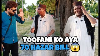 😂 Toofani ko Aya 70 Hazar Bill   😂 Bijli ka Bill   Funny Video 😂  Toofani Gang [upl. by Ahsoyem]