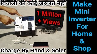 Inverter  How to Make Inverter  Inverter Kaise Banaye  Mini Inverter [upl. by Sollows]