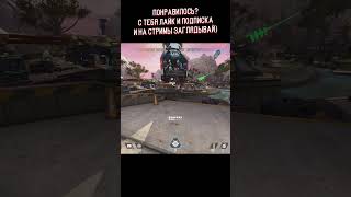 По стелсу бегу лежу apexlegends castironwalker funnymoments moments recommended [upl. by Ahtibbat]