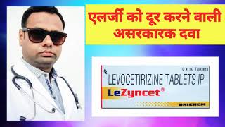 Lezyncet Tablet। Levocetrizine 5mg tablet। Antiallergic tablet। Uses benefits details in hindi। [upl. by Pokorny]