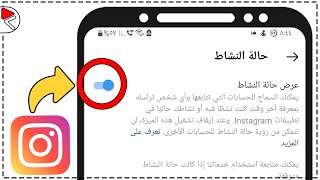 كيف اخفي ظهوري في الانستقرام 2023 [upl. by Freemon]
