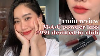 1min review M•A•C powder kiss 991 devoted to chili  saychzz [upl. by Clintock236]