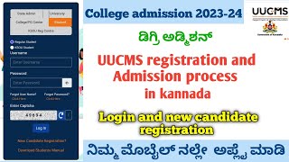 degree admission 202324 UUCMS registration and admission process in Kannada uucms kannada ug [upl. by Nallek]