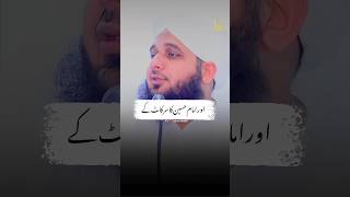 Hazrat Zainab Ka Waqia  Ajmal Raza Qadri Status  shorts [upl. by Bartolome]